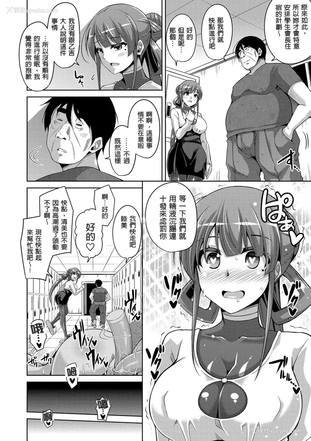 120P - [肉そうきゅー。] 花园ノ雌奴隷[中文][无修正]