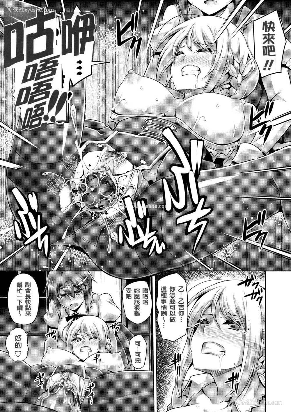 123P - [肉そうきゅー。] 花园ノ雌奴隷[中文][无修正]