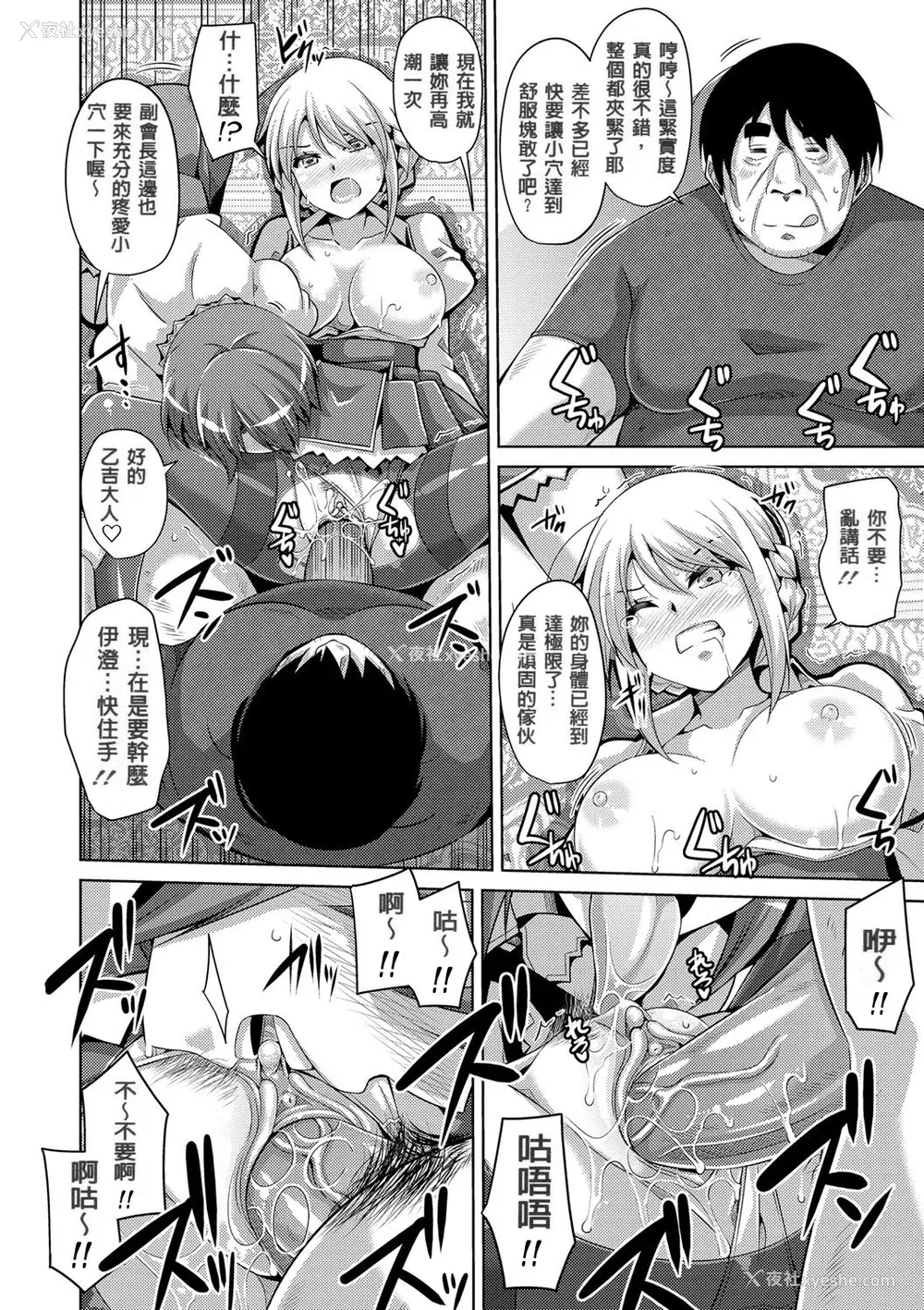 126P - [肉そうきゅー。] 花园ノ雌奴隷[中文][无修正]