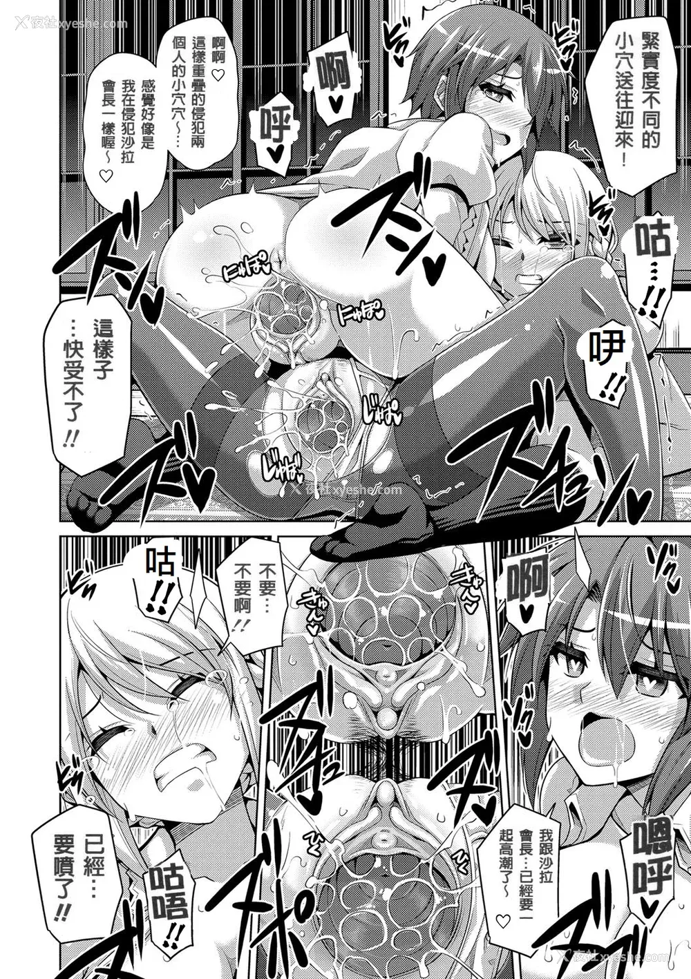 130P - [肉そうきゅー。] 花园ノ雌奴隷[中文][无修正]