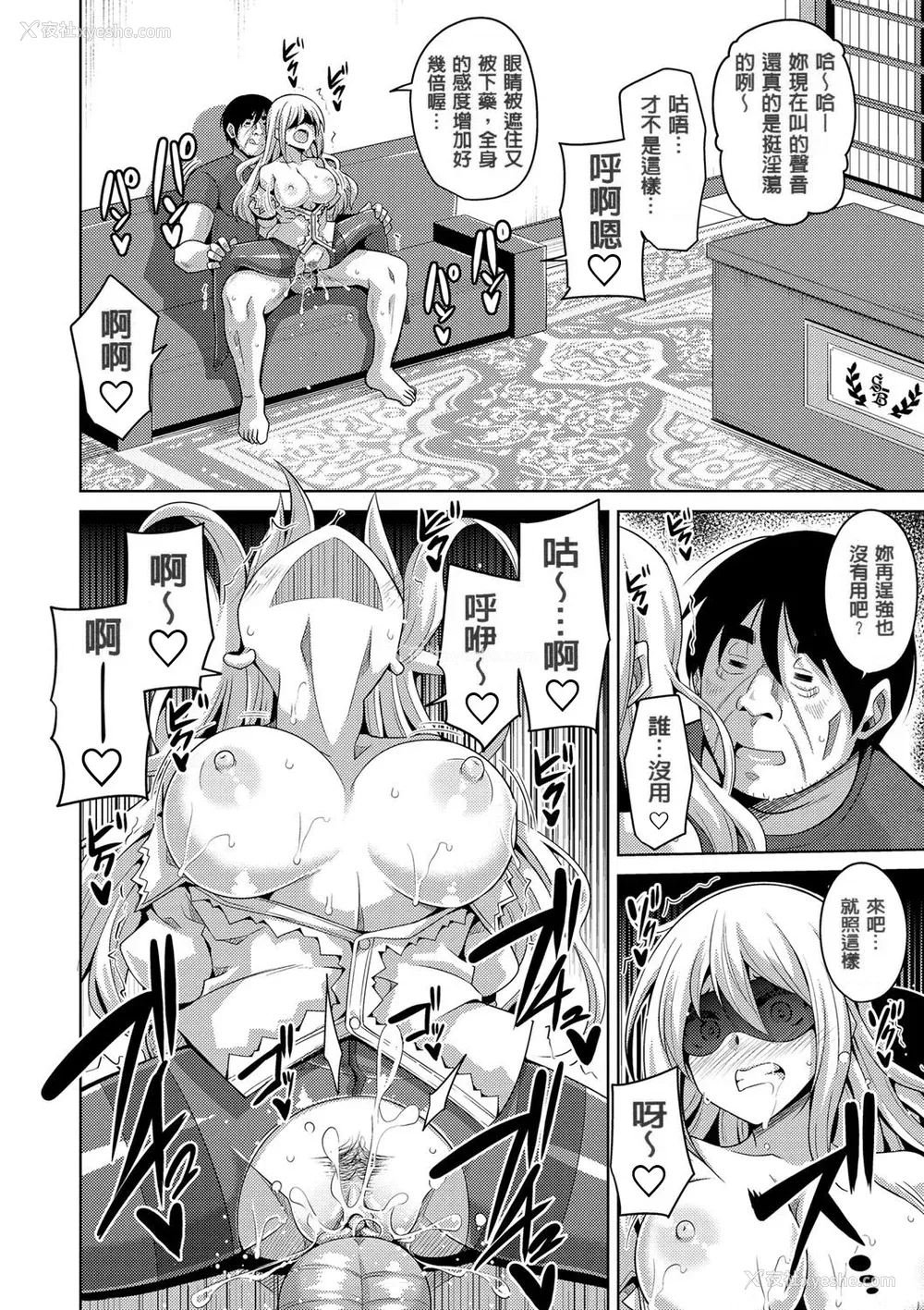 134P - [肉そうきゅー。] 花园ノ雌奴隷[中文][无修正]