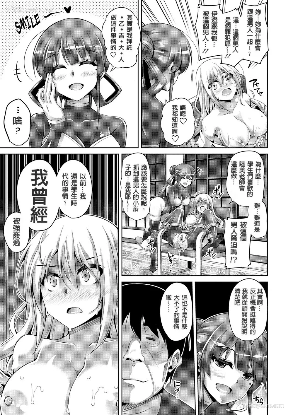 137P - [肉そうきゅー。] 花园ノ雌奴隷[中文][无修正]