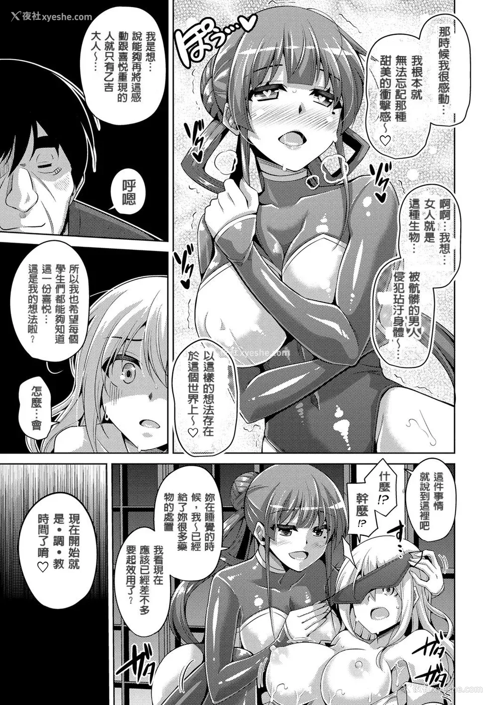139P - [肉そうきゅー。] 花园ノ雌奴隷[中文][无修正]