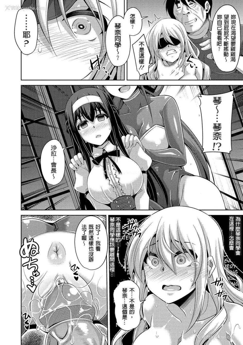 144P - [肉そうきゅー。] 花园ノ雌奴隷[中文][无修正]