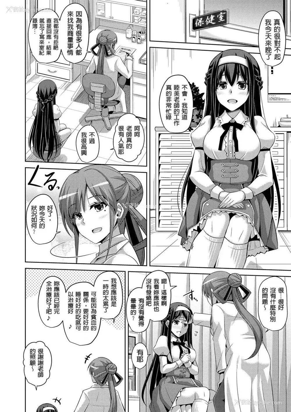 14P - [肉そうきゅー。] 花园ノ雌奴隷[中文][无修正]
