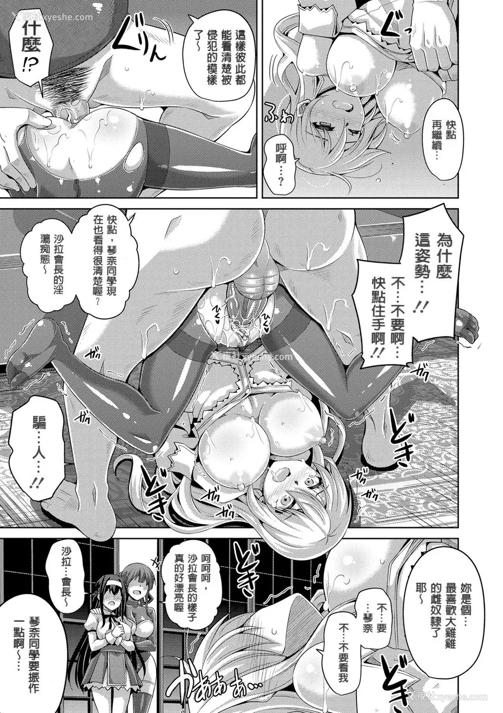 147P - [肉そうきゅー。] 花园ノ雌奴隷[中文][无修正]