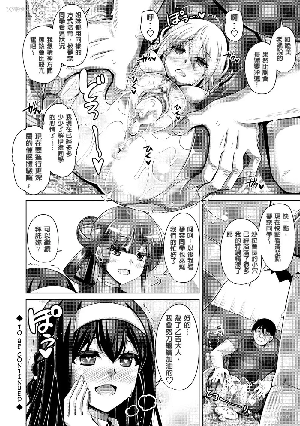 150P - [肉そうきゅー。] 花园ノ雌奴隷[中文][无修正]