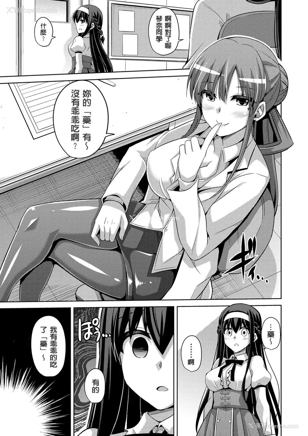 15P - [肉そうきゅー。] 花园ノ雌奴隷[中文][无修正]