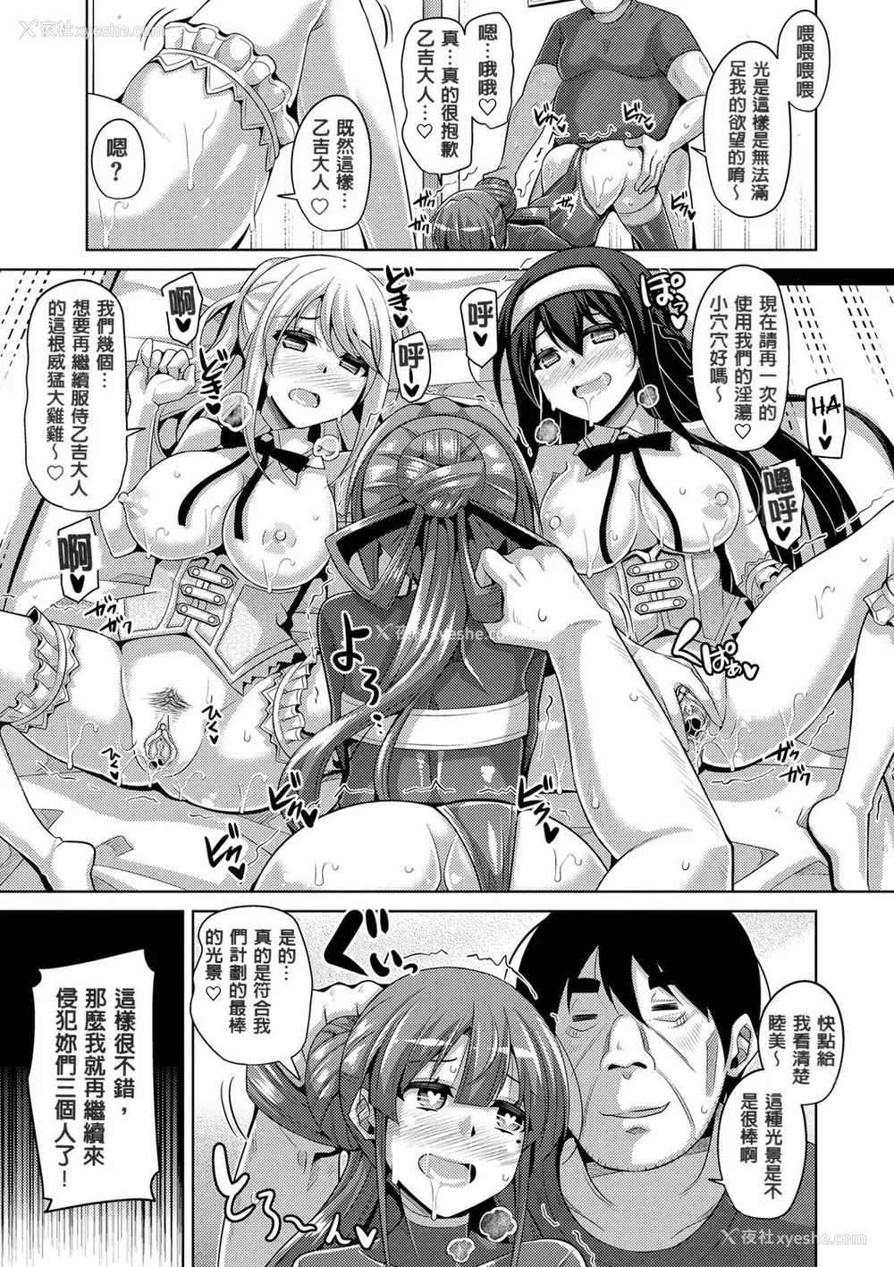165P - [肉そうきゅー。] 花园ノ雌奴隷[中文][无修正]