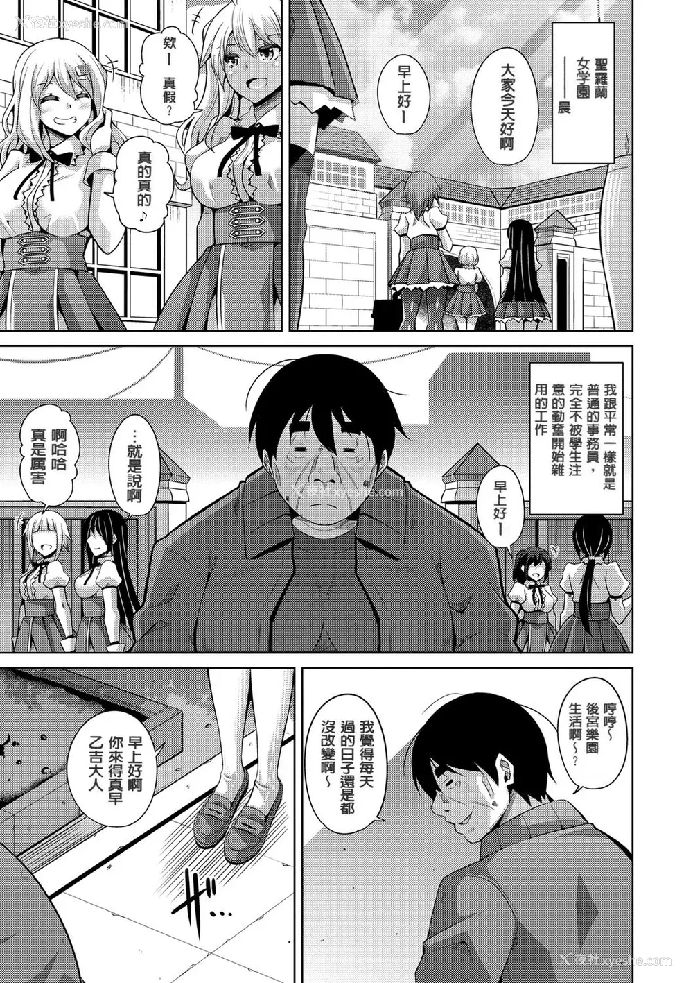 173P - [肉そうきゅー。] 花园ノ雌奴隷[中文][无修正]