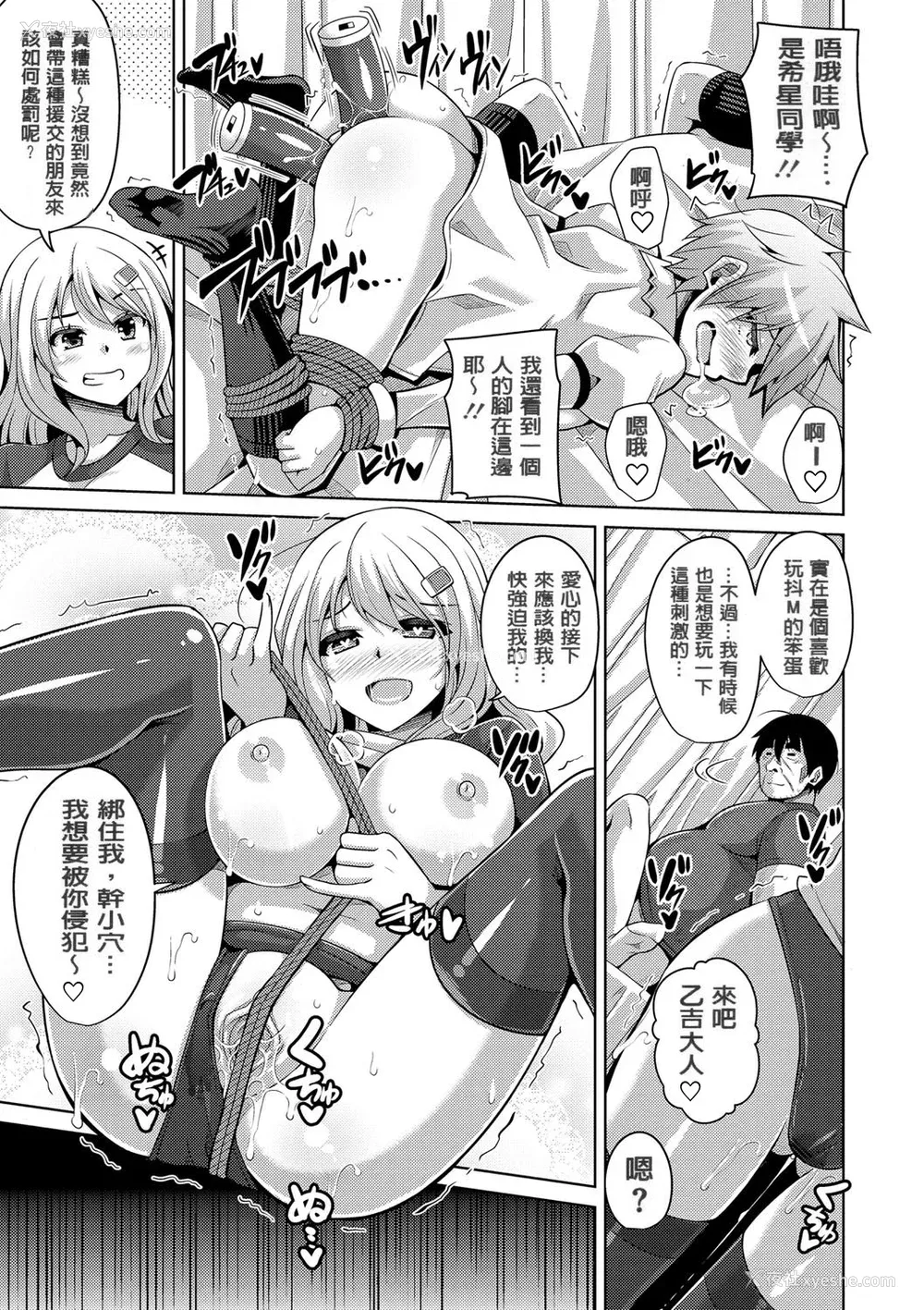 179P - [肉そうきゅー。] 花园ノ雌奴隷[中文][无修正]