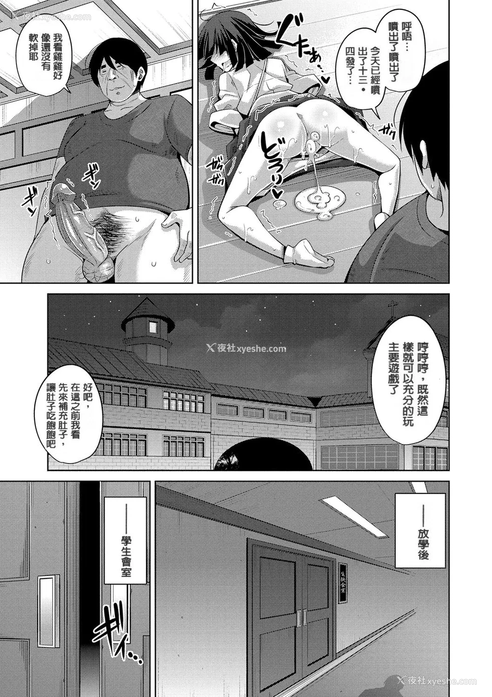 183P - [肉そうきゅー。] 花园ノ雌奴隷[中文][无修正]