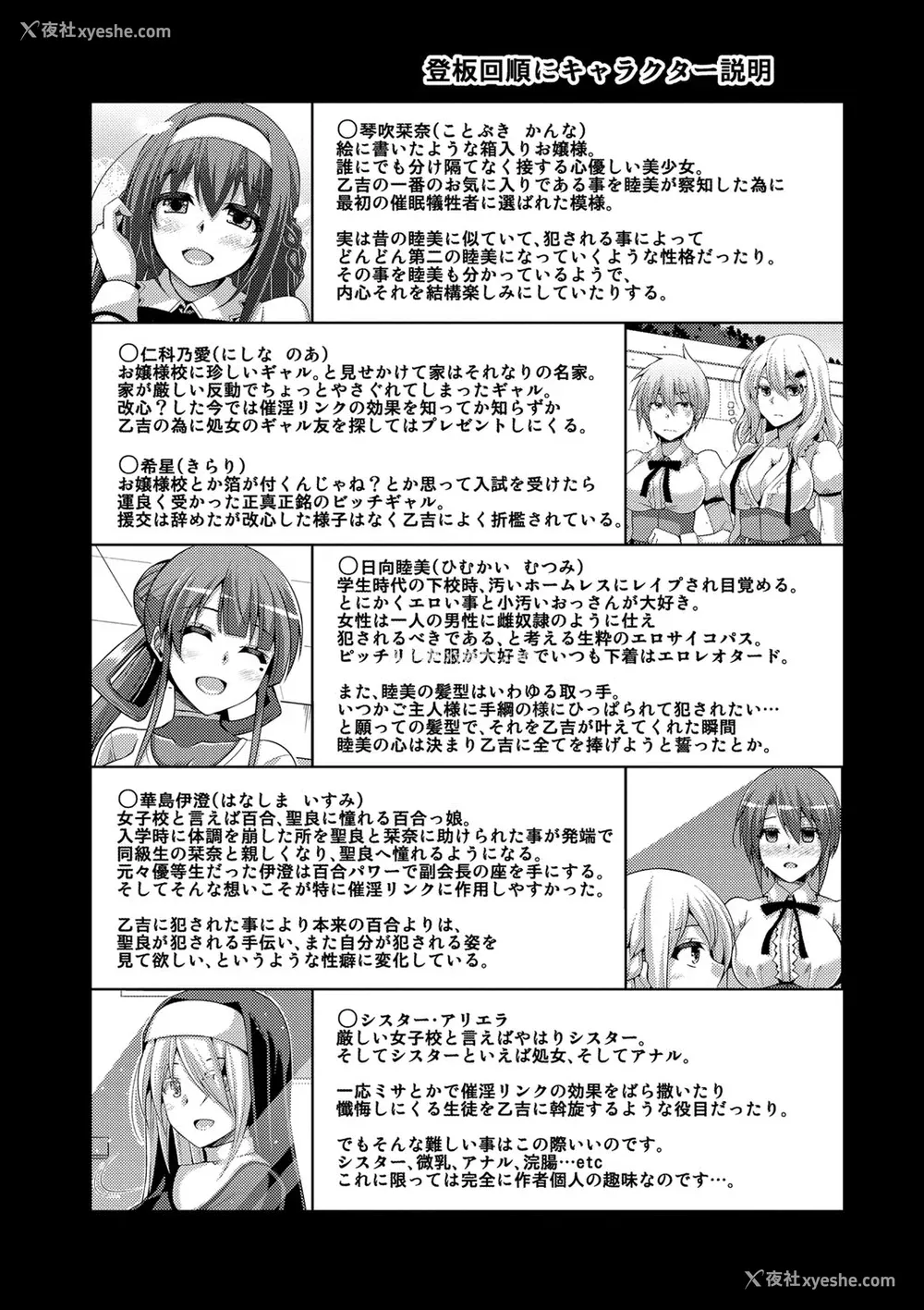 195P - [肉そうきゅー。] 花园ノ雌奴隷[中文][无修正]
