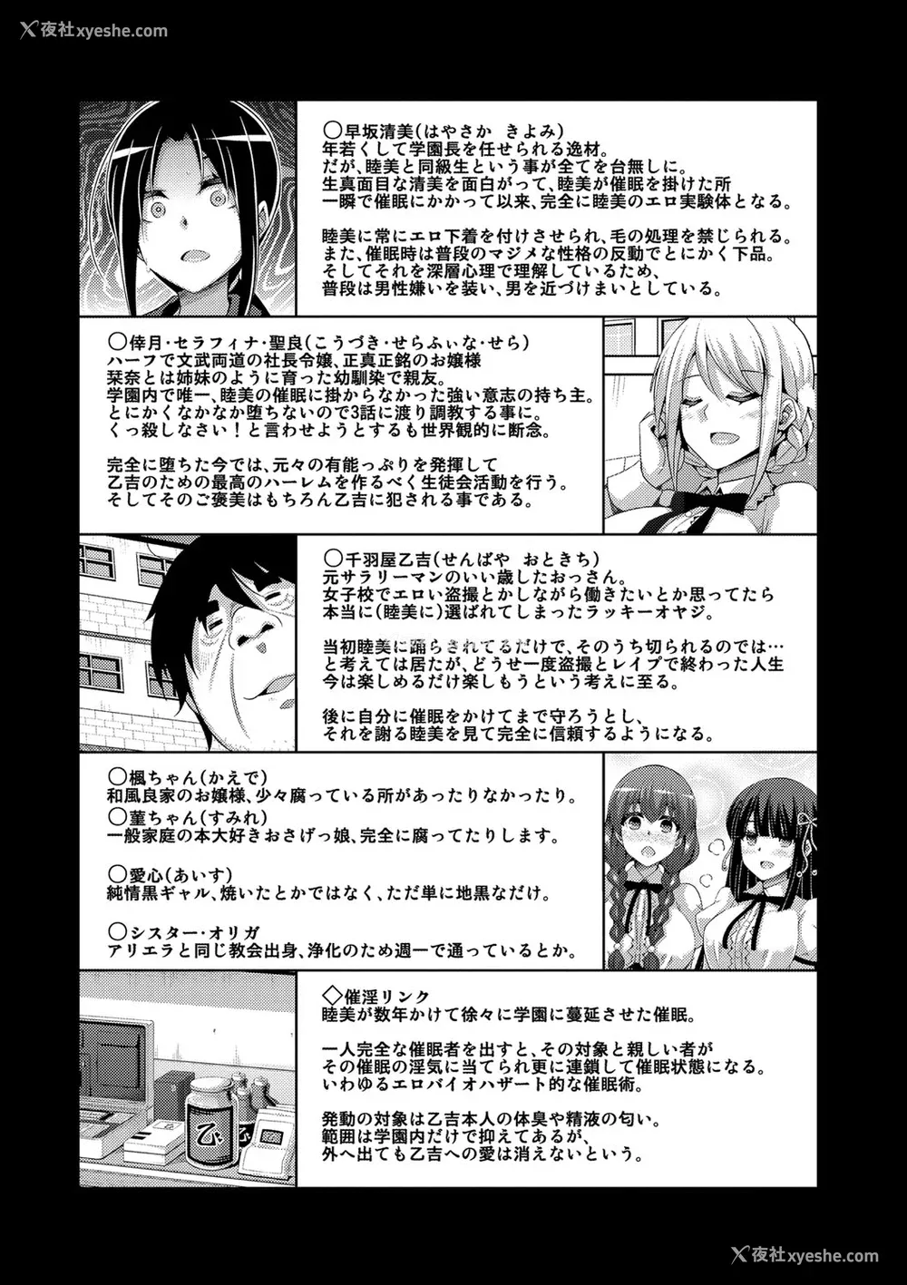 196P - [肉そうきゅー。] 花园ノ雌奴隷[中文][无修正]