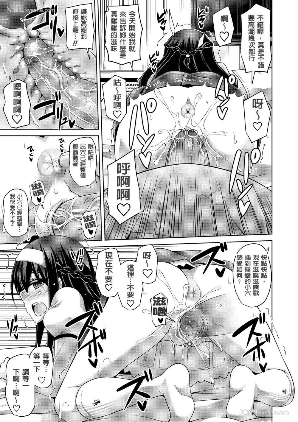 19P - [肉そうきゅー。] 花园ノ雌奴隷[中文][无修正]