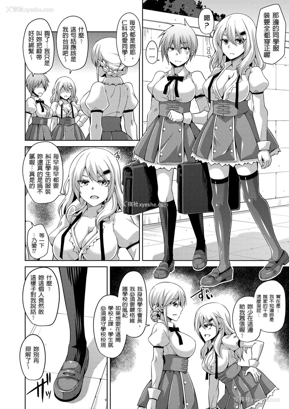 28P - [肉そうきゅー。] 花园ノ雌奴隷[中文][无修正]