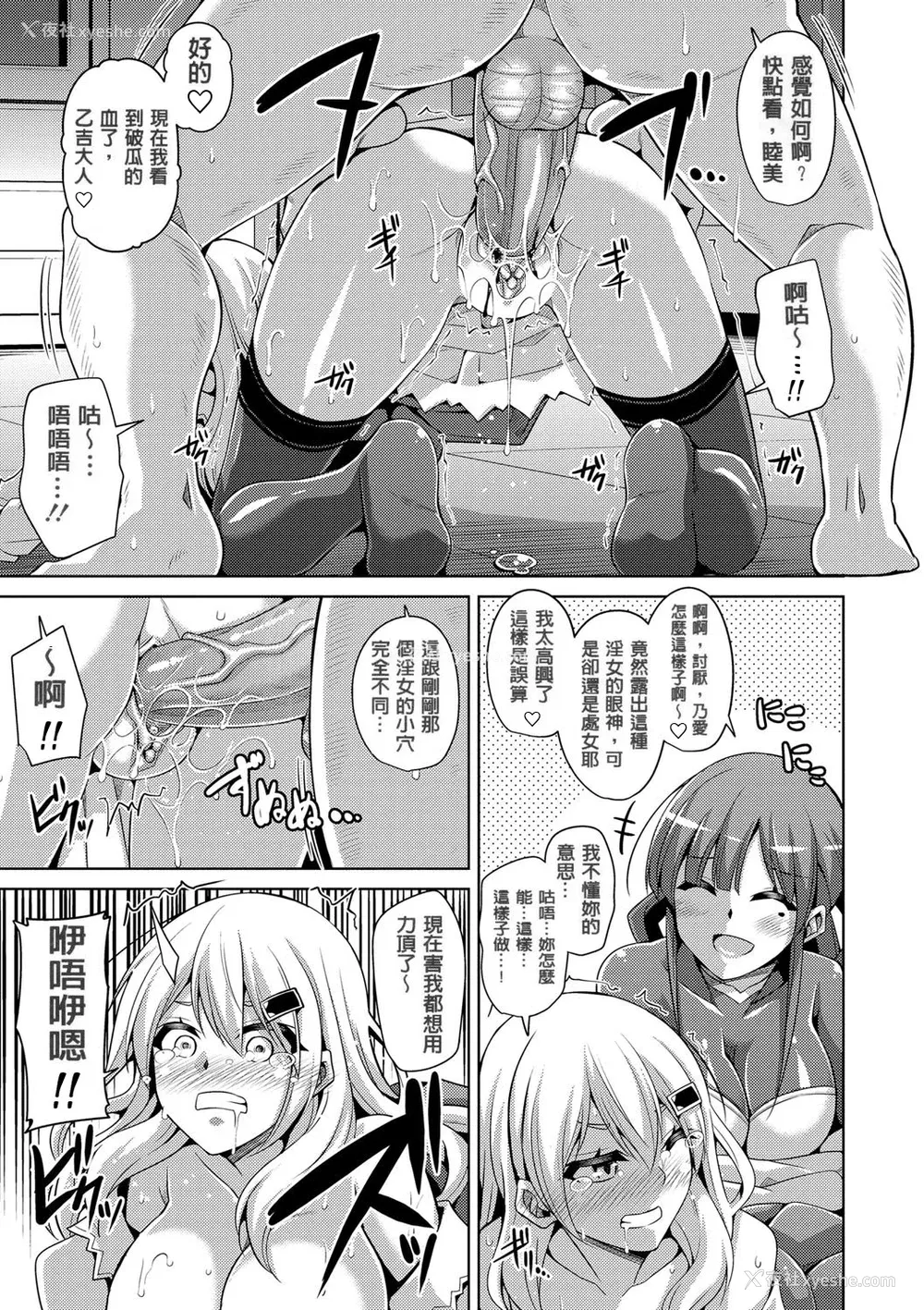35P - [肉そうきゅー。] 花园ノ雌奴隷[中文][无修正]