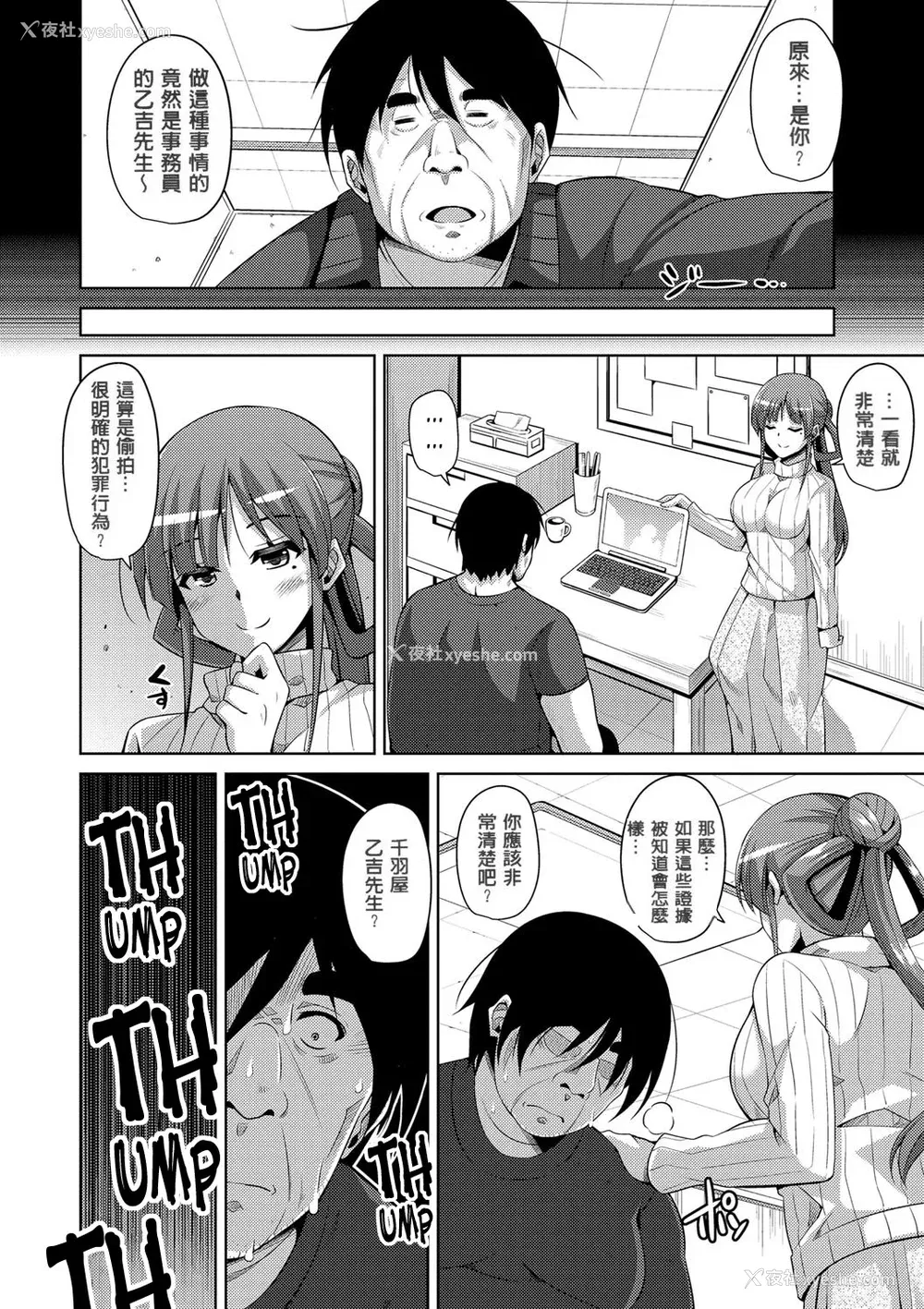 44P - [肉そうきゅー。] 花园ノ雌奴隷[中文][无修正]