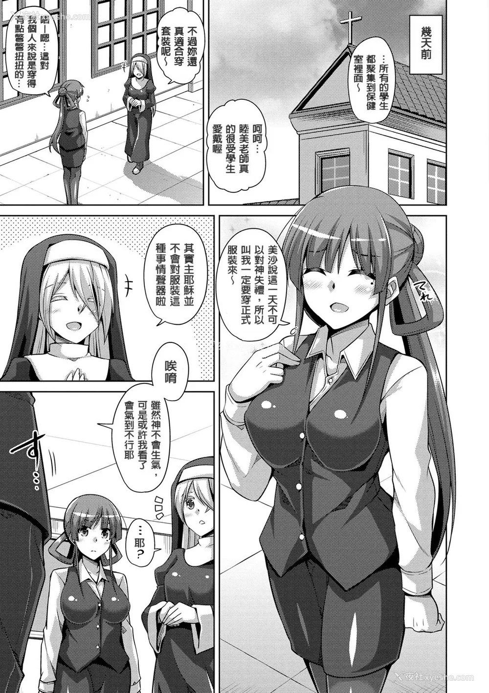 45P - [肉そうきゅー。] 花园ノ雌奴隷[中文][无修正]