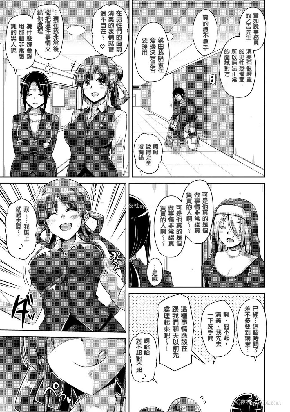 47P - [肉そうきゅー。] 花园ノ雌奴隷[中文][无修正]