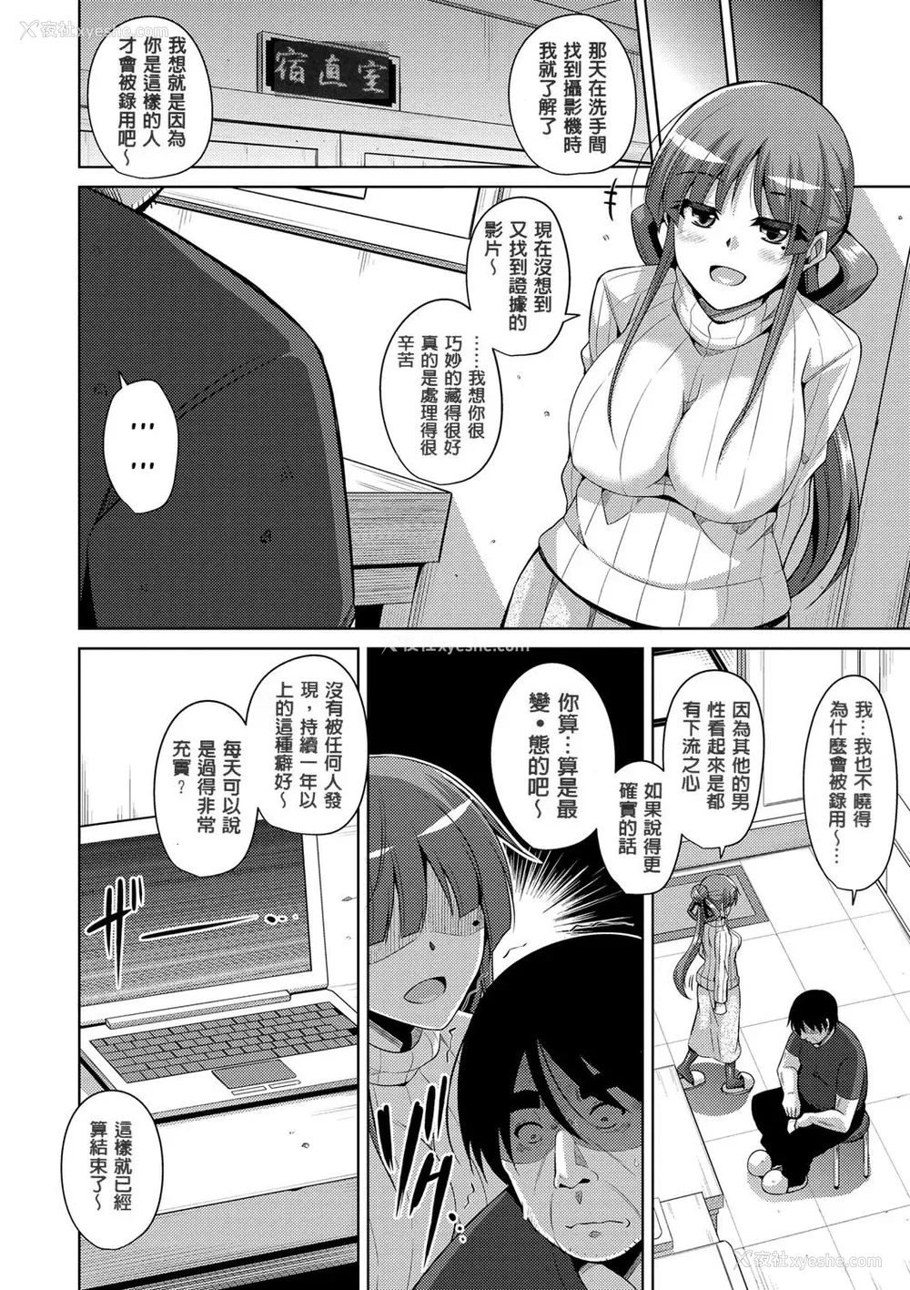 48P - [肉そうきゅー。] 花园ノ雌奴隷[中文][无修正]