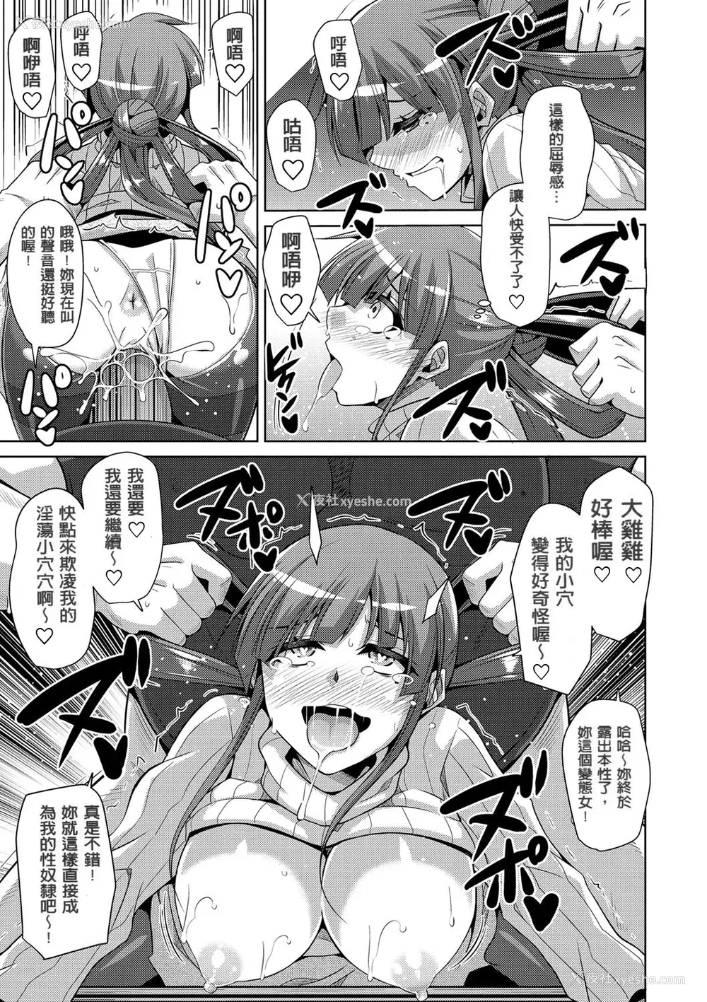 57P - [肉そうきゅー。] 花园ノ雌奴隷[中文][无修正]