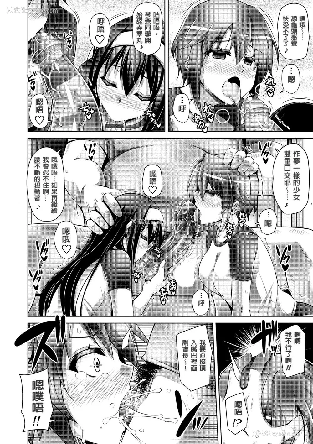 62P - [肉そうきゅー。] 花园ノ雌奴隷[中文][无修正]