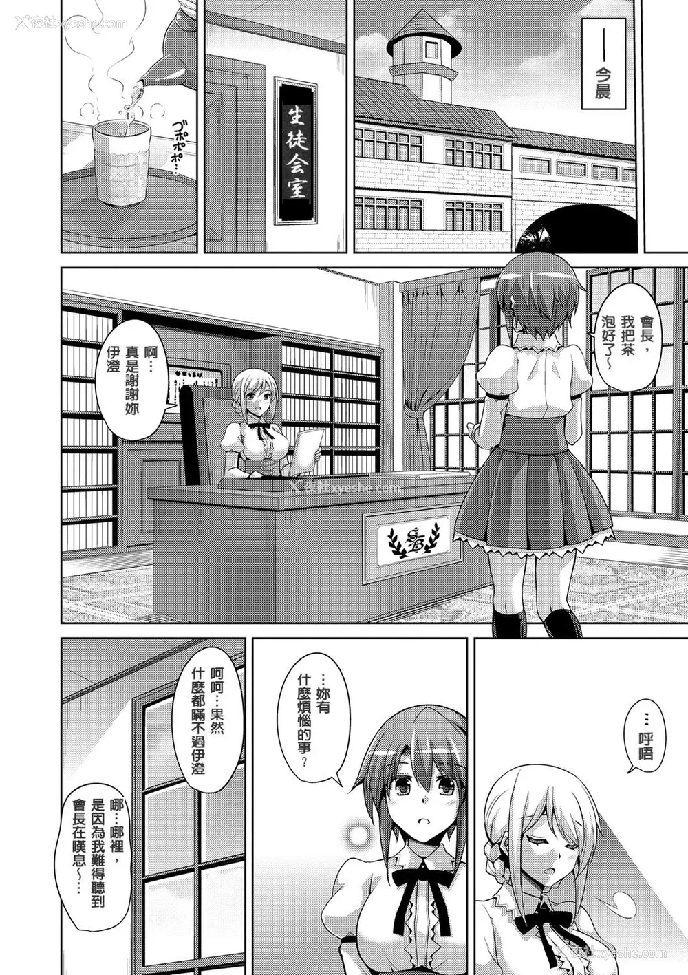 64P - [肉そうきゅー。] 花园ノ雌奴隷[中文][无修正]