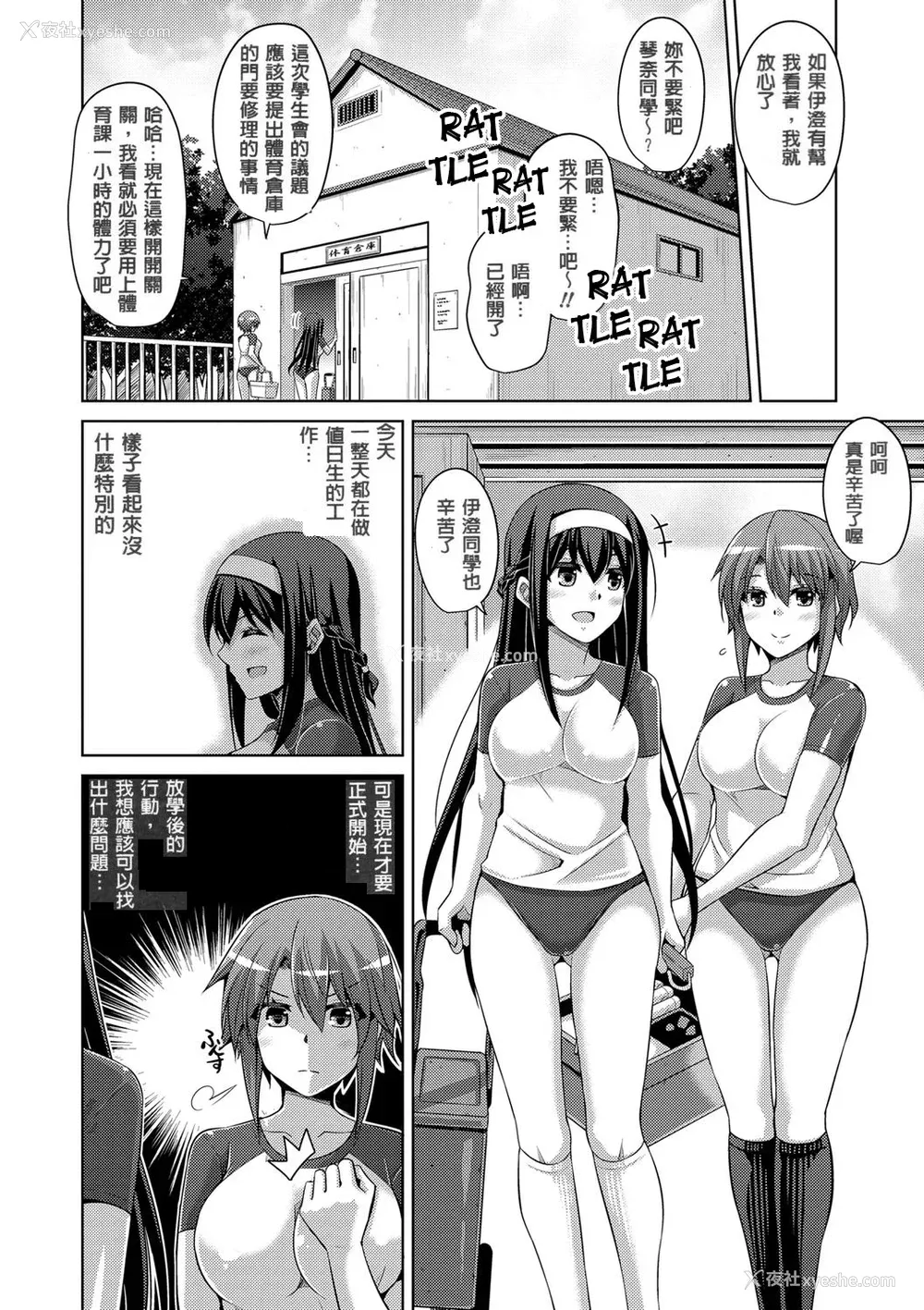 66P - [肉そうきゅー。] 花园ノ雌奴隷[中文][无修正]