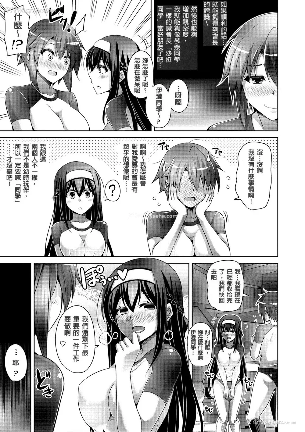 67P - [肉そうきゅー。] 花园ノ雌奴隷[中文][无修正]