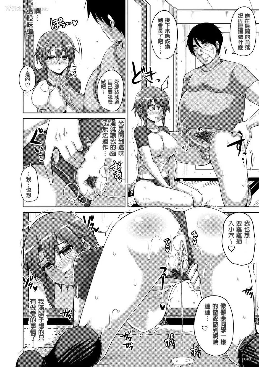 70P - [肉そうきゅー。] 花园ノ雌奴隷[中文][无修正]