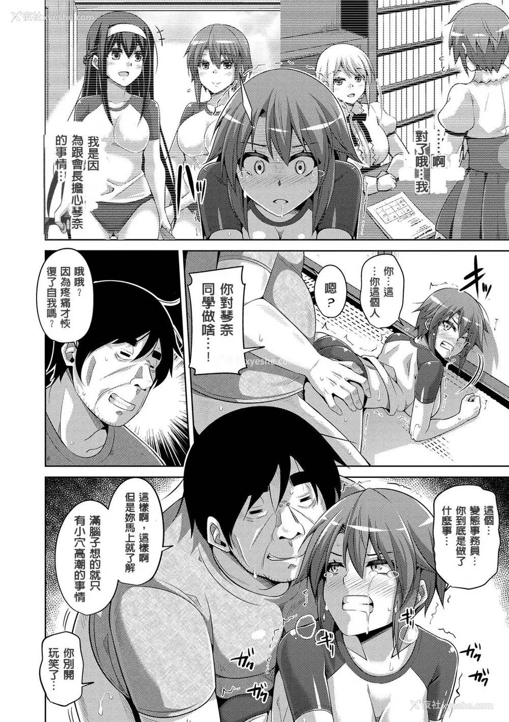 72P - [肉そうきゅー。] 花园ノ雌奴隷[中文][无修正]