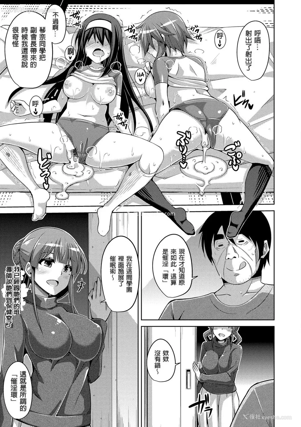 77P - [肉そうきゅー。] 花园ノ雌奴隷[中文][无修正]