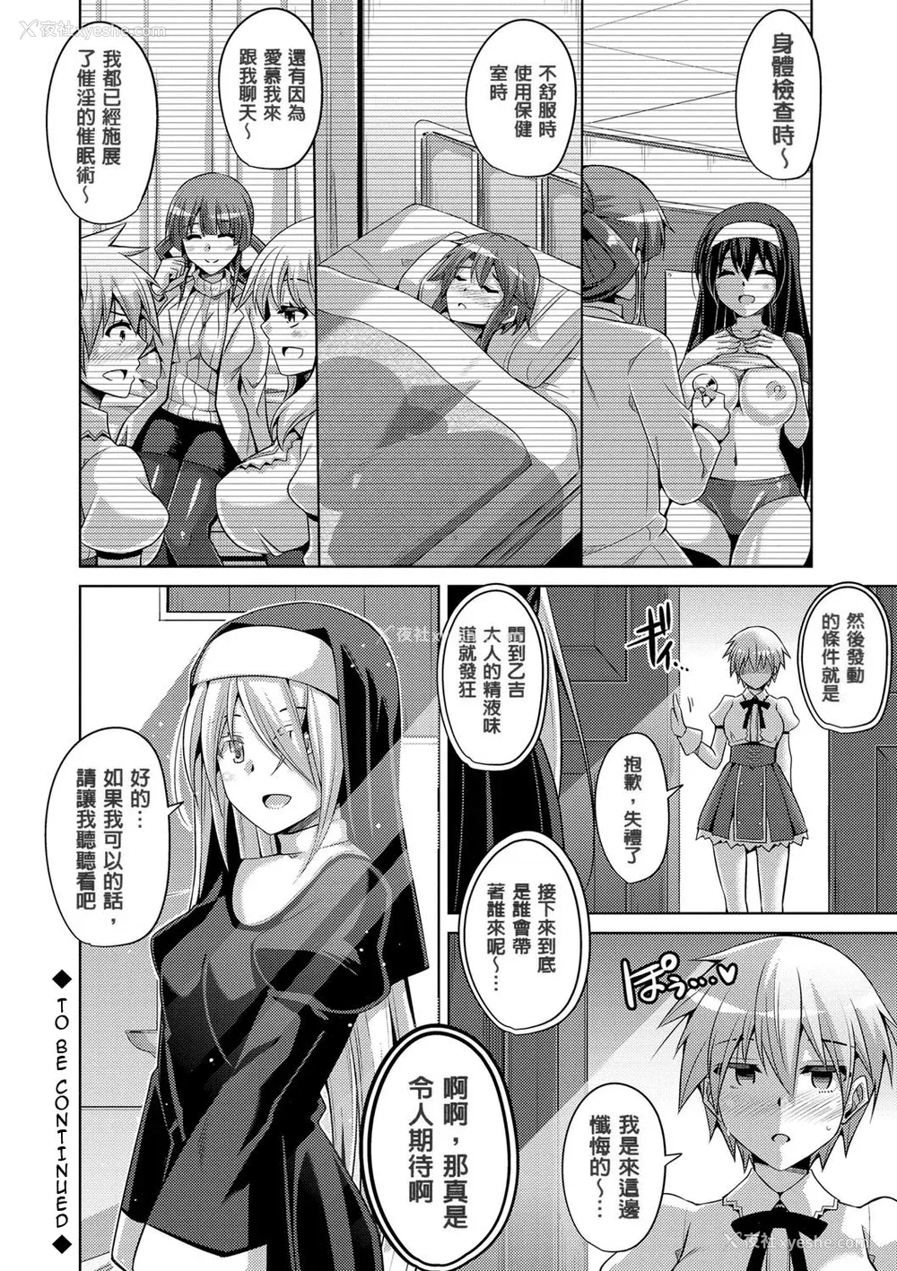 78P - [肉そうきゅー。] 花园ノ雌奴隷[中文][无修正]