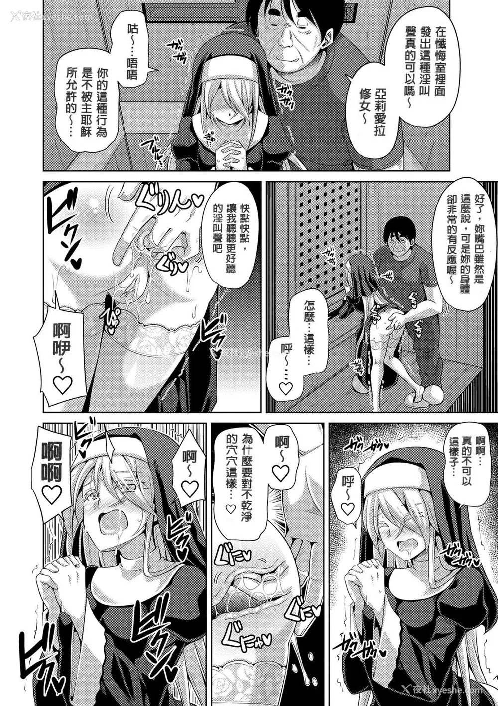 80P - [肉そうきゅー。] 花园ノ雌奴隷[中文][无修正]