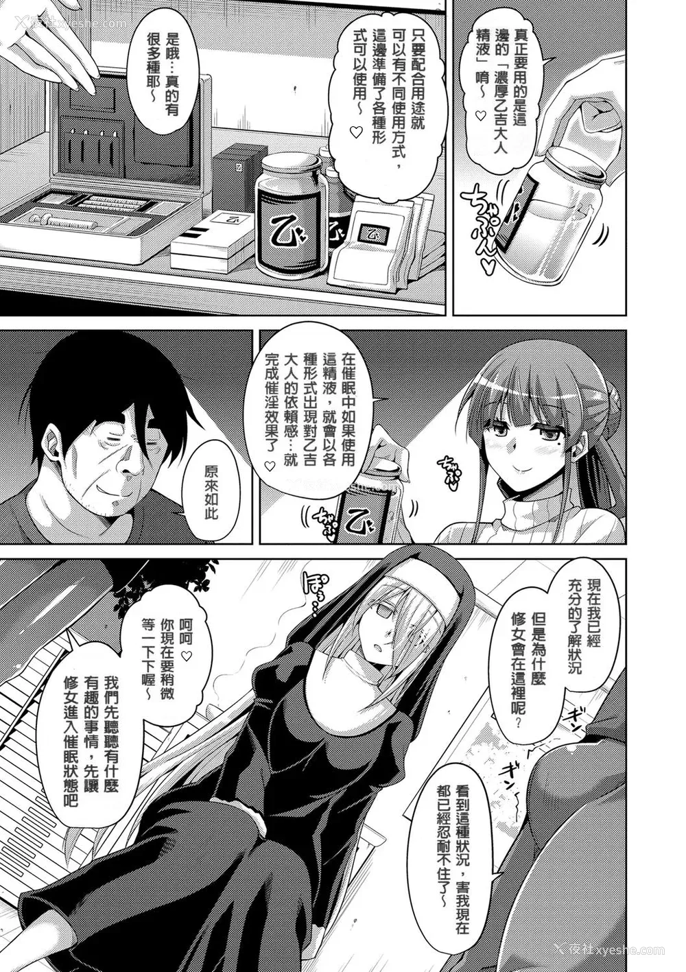 83P - [肉そうきゅー。] 花园ノ雌奴隷[中文][无修正]