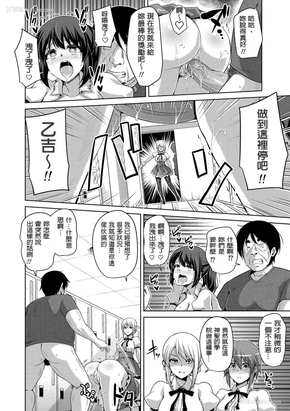98P - [肉そうきゅー。] 花园ノ雌奴隷[中文][无修正]