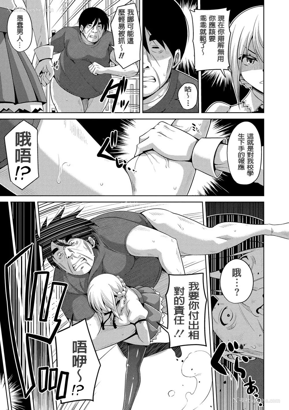99P - [肉そうきゅー。] 花园ノ雌奴隷[中文][无修正]