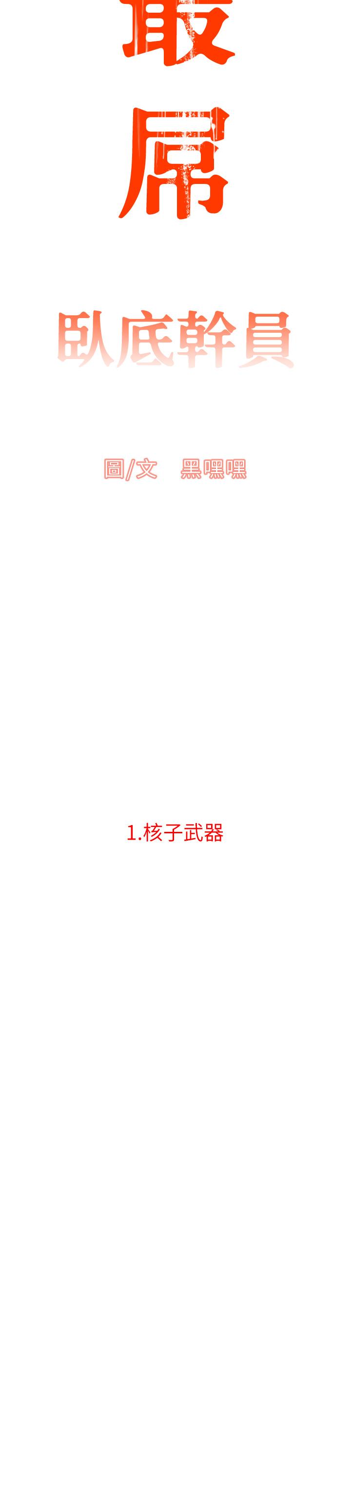 18P - 地表最屌卧底干员