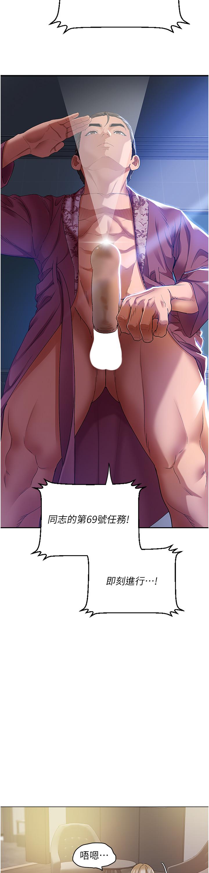 29P - 地表最屌卧底干员