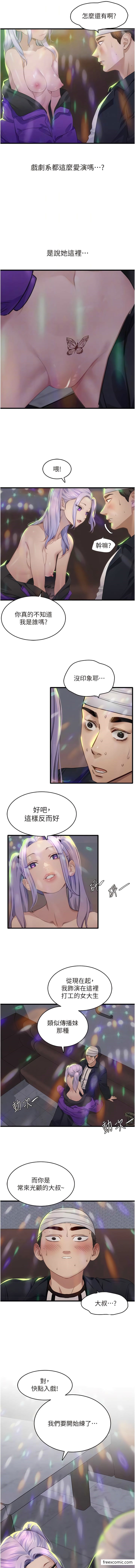 4P - 地表最屌卧底干员