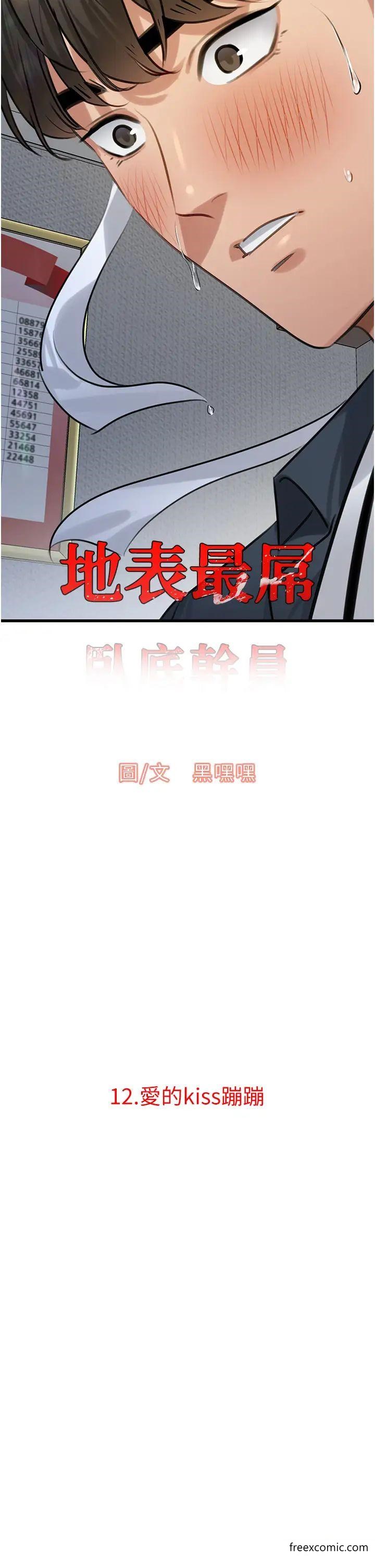 2P - 地表最屌卧底干员