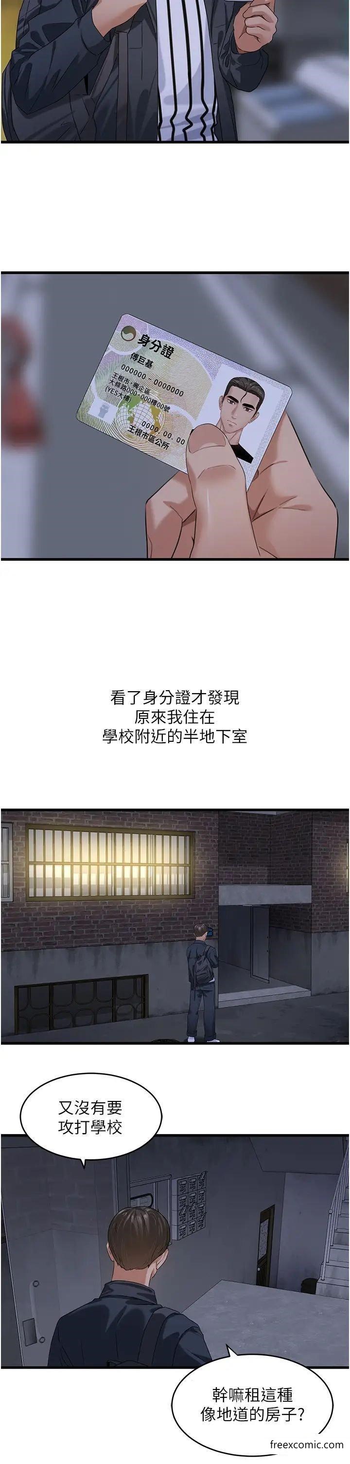 8P - 地表最屌卧底干员