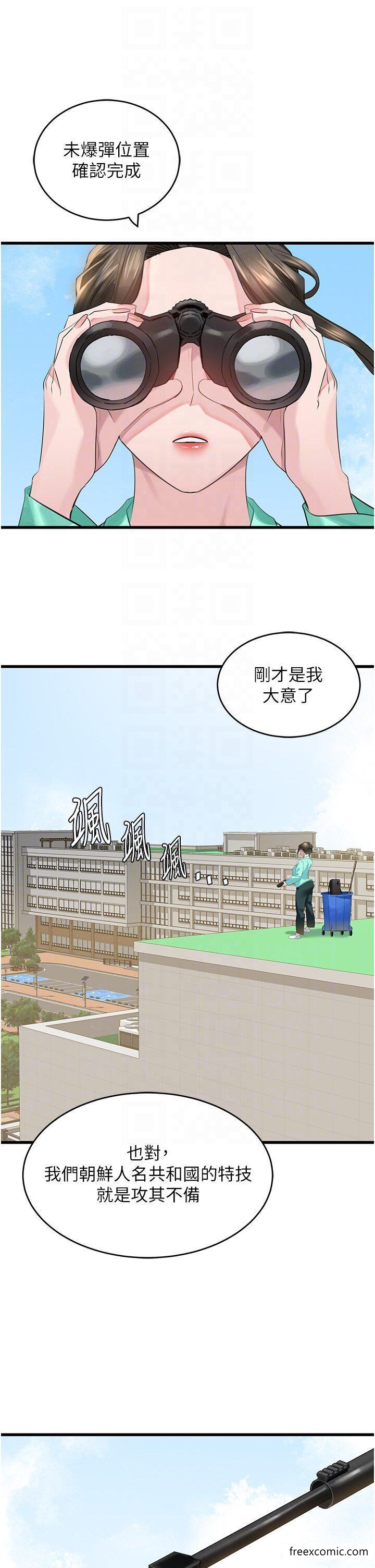 30P - 地表最屌卧底干员