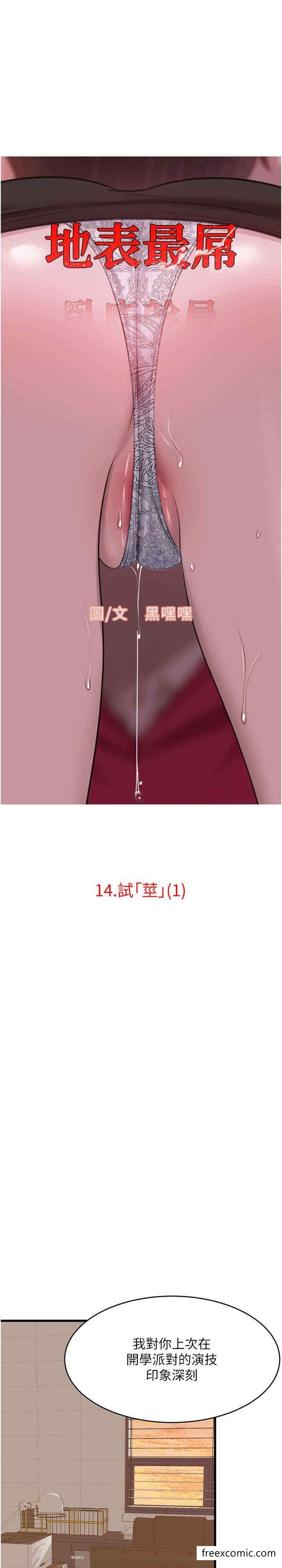 1P - 地表最屌卧底干员