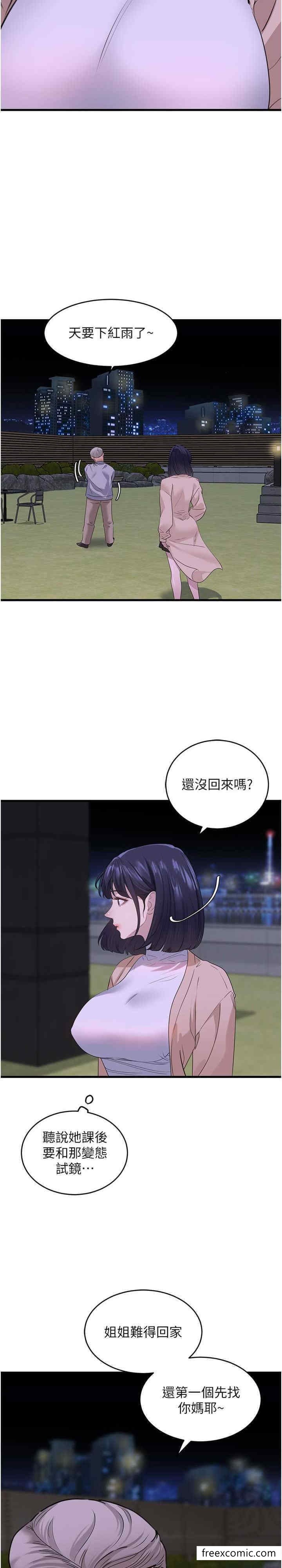 31P - 地表最屌卧底干员