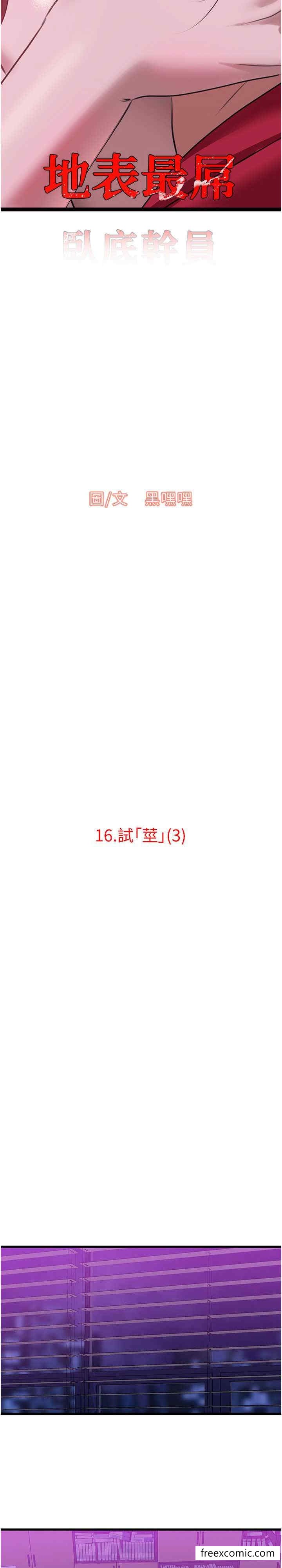 2P - 地表最屌卧底干员