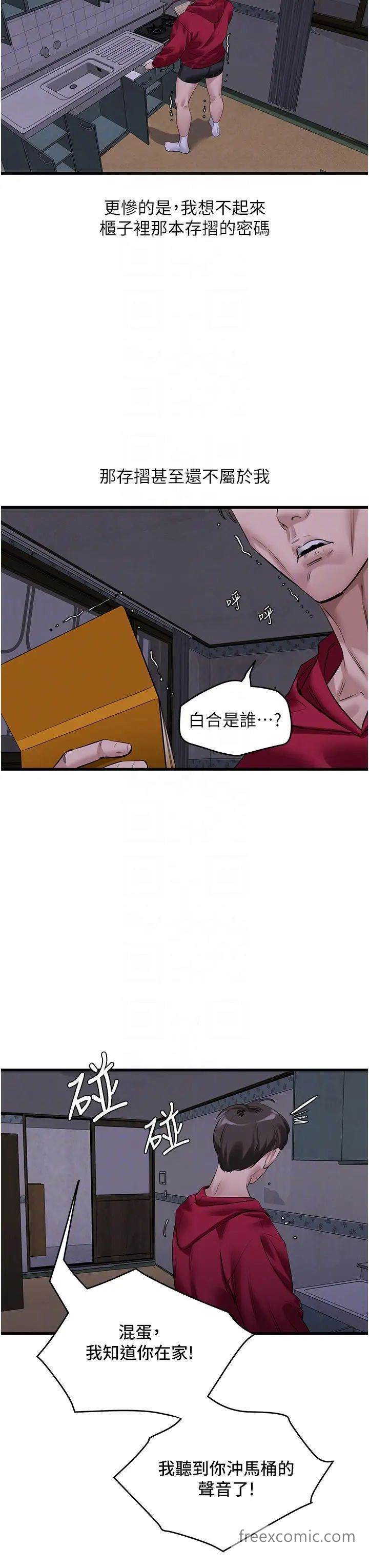 14P - 地表最屌卧底干员