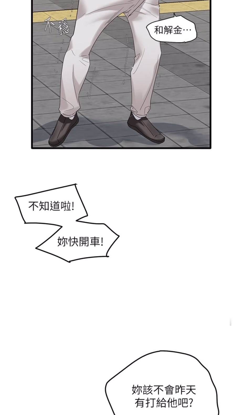 15P - 地表最屌卧底干员
