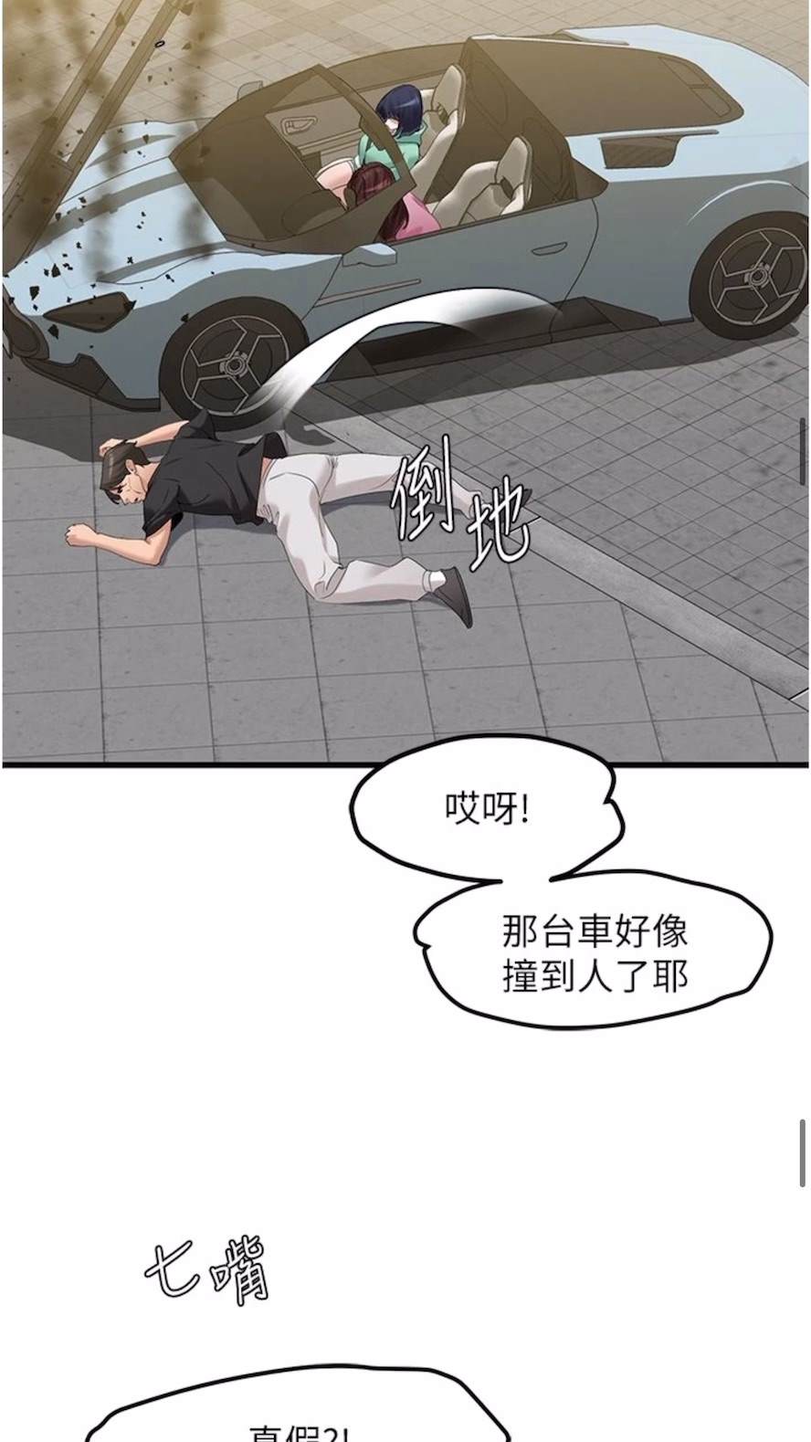 31P - 地表最屌卧底干员